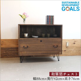 和箪笥 桐箪笥 アンティーク 2段 チェスト リメイク品 昭和中期 幅88cm 奥行42cm 和ダンス 中古 着物収納 国産 日本製 和家具 和風家具 時代箪笥 アイアン 桐 天然木 無垢材 和風 飾り棚 和モダン 和室 昭和レトロ 家具 古家具 店舗 古民家 インテリア ダークブラウン