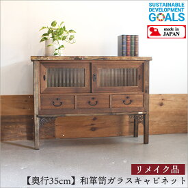 理想のガラスキャビネット 古材 アンティーク 和箪笥 チェスト リメイク品 2段 幅105cm 奥行35cm 高さ78cm オイル仕上げ 無垢材 天然木 ダークブラウン 小物収納 和家具 和風 洋風 飾り棚 和モダン 昭和レトロ 家具 古家具 店舗用 旅館 古民家 インテリア