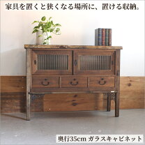 楽天市場】和モダン（テイスト（インテリア）和風）（タンス・チェスト 