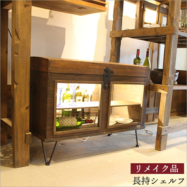 楽天市場】【1点物】小さな長持の飾り棚 シェルフ ワインラック 酒 棚 