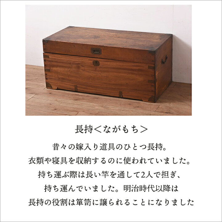 アンティーク収納家具 長持 - その他