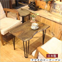 楽天市場】古民家（センターテーブル・ローテーブル｜テーブル 
