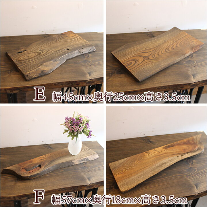 楽天市場】【無垢のケヤキ材使用】古材 敷板 花台 木製 おしゃれ 板  