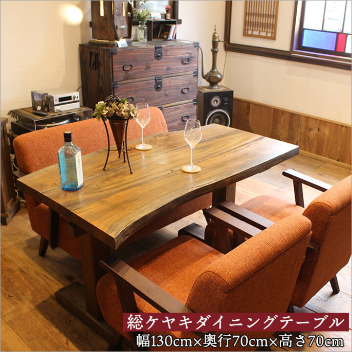 楽天市場】【スーパーセール10％OFF】一点物 ケヤキ 一枚板 テーブル 