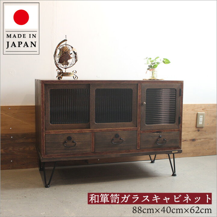 楽天市場】【1点物】和箪笥 チェスト アンティーク風 リメイク ガラス 