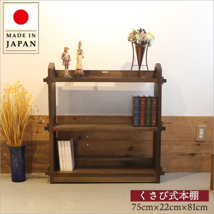 楽天市場】日本製 ケヤキ製 昭和初期 くさび式 本棚 アンティーク  