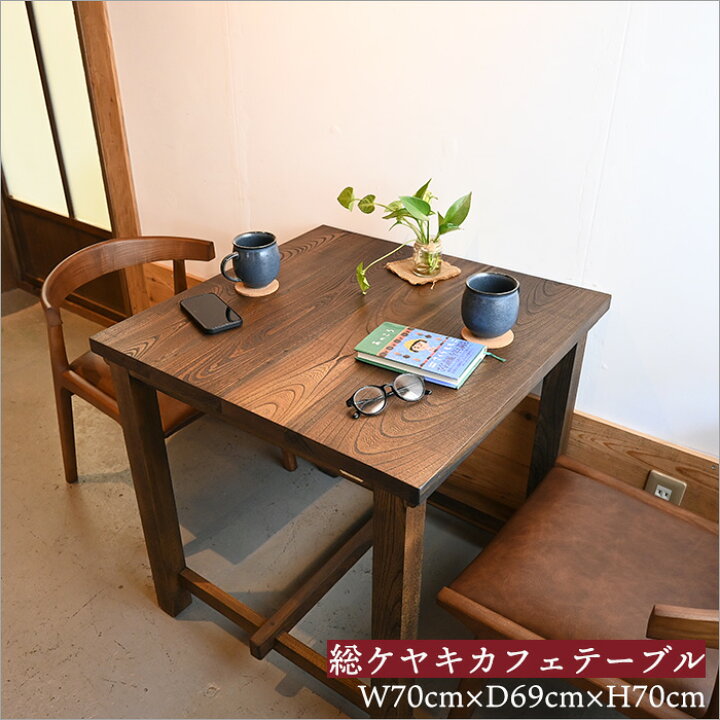 楽天市場】カフェテーブル 2人用 ダイニングテーブル 木製テーブル 