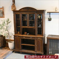 楽天市場】昭和レトロ 家具（キャビネット・コンソール｜収納家具 