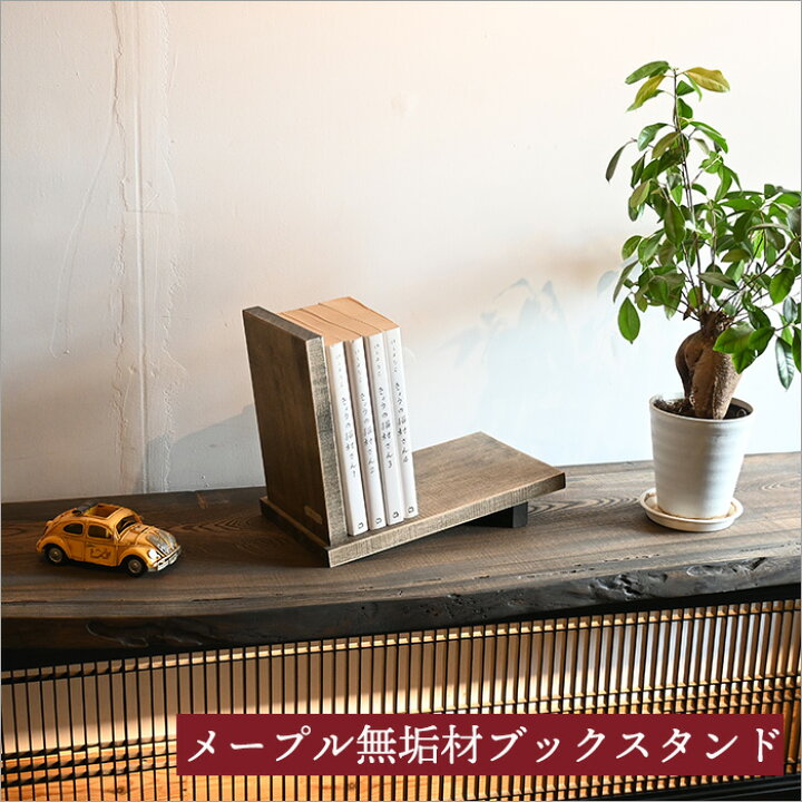 楽天市場】ブックスタンド 木製 本立て 卓上収納 本収納 卓上ラック 