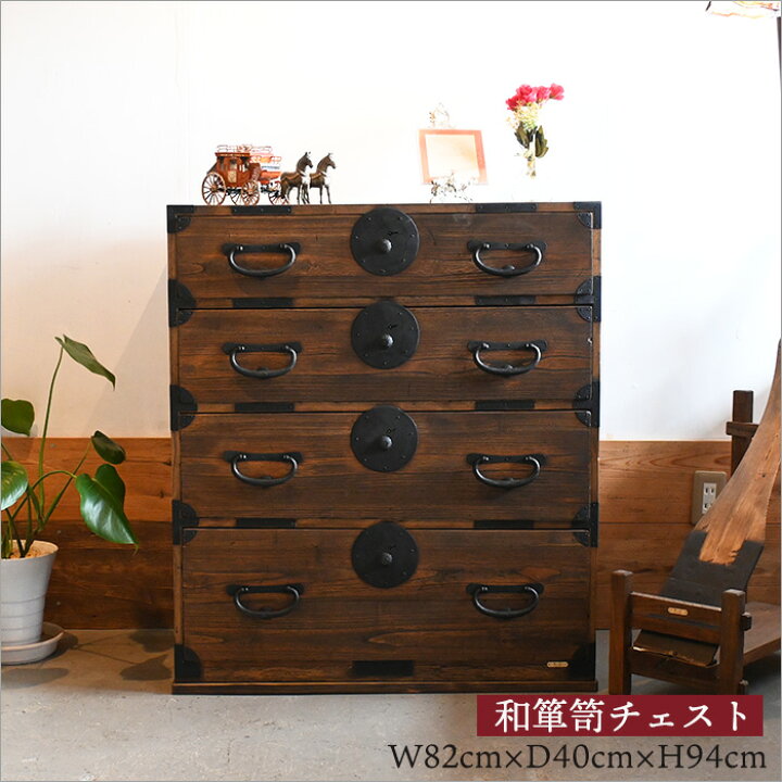 楽天市場】設置無料 アンティーク 和箪笥 和ダンス 桐箪笥 衣装箪笥  
