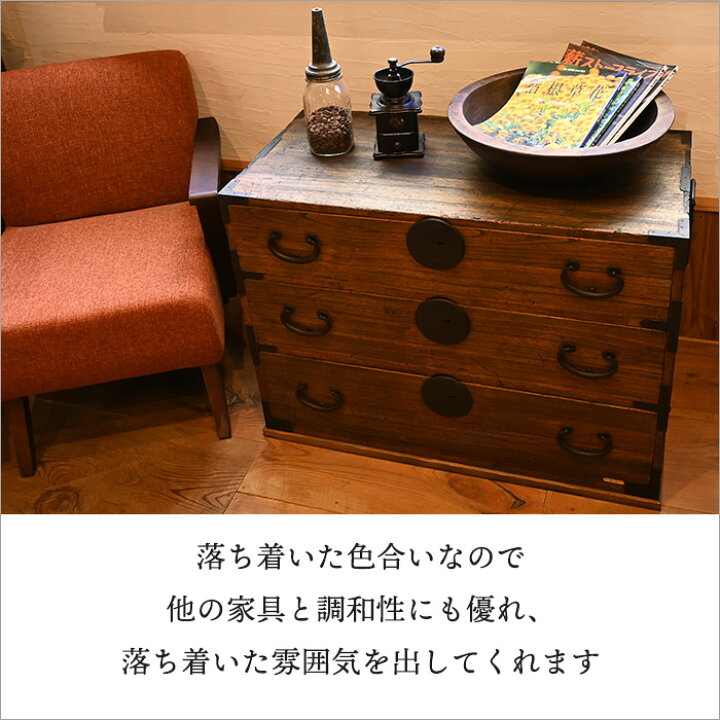 楽天市場】【1点物】和箪笥 和ダンス 中古 着物 アンティーク チェスト 