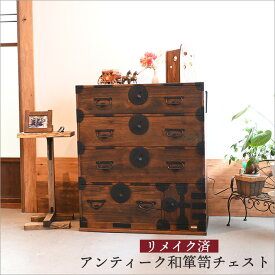 迫力ある金具が魅力的 明治大正期 和箪笥 リメイク品 アンティーク チェスト 桐箪笥 桐 4段 幅83cm 奥行41cm 高さ95cm オイル仕上げ 木製 無垢材 ダークブラウン 着物収納 時代箪笥 和家具 和風家具 和モダン 昭和レトロ 家具 古家具 店舗用 旅館 古民家 インテリア