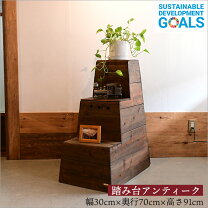 楽天市場】玄関 踏み台 無垢の通販