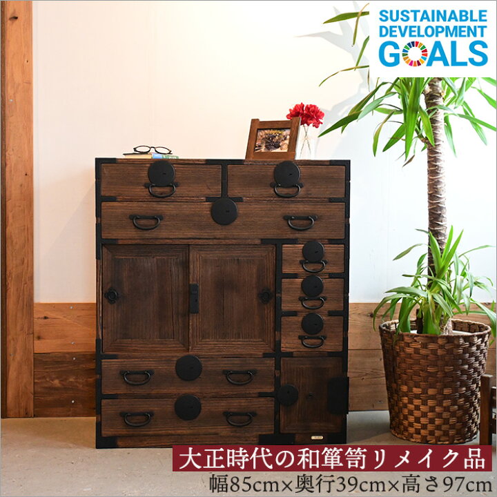 楽天市場】1点物 設置無料 アンティーク 和箪笥 中古 リメイク品 大正 