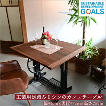 楽天市場】アンティーク ミシン台の通販