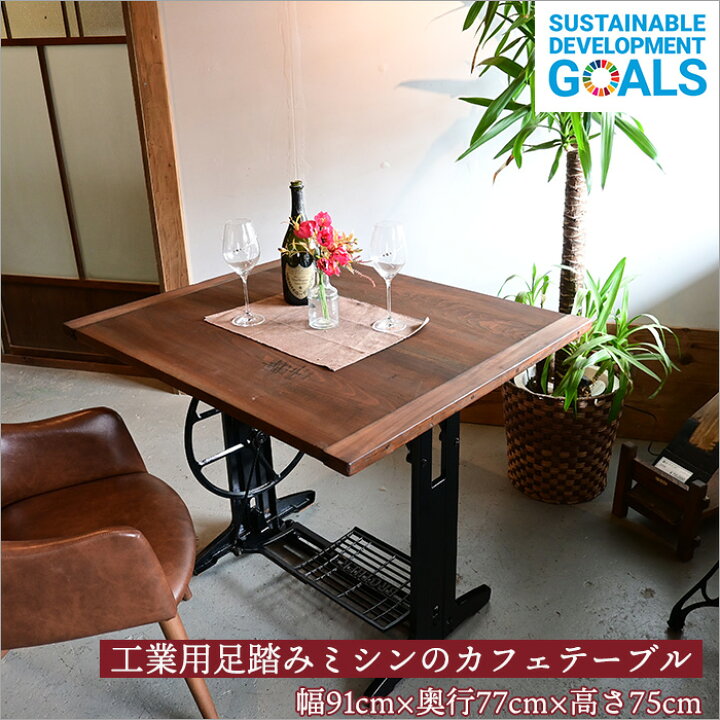 楽天市場】カフェテーブル ミシン台 アンティーク テーブル 足踏み 