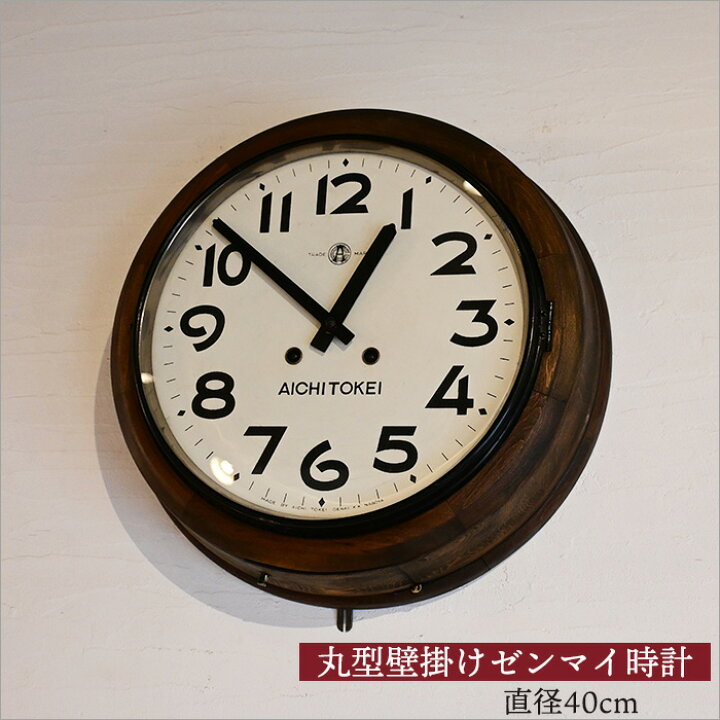 楽天市場】ゼンマイ時計 リメイク アンティーク 壁掛け時計 丸型 木製 