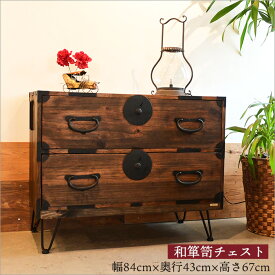 迫力ある金具が魅力的 明治大正期 和箪笥 リメイク品 1点物 アンティーク チェスト 桐箪笥 桐 2段 幅84cm 奥行43cm 高さ67cm オイル仕上げ 木製 無垢材 ダークブラウン 着物収納 時代箪笥 和家具 和風家具 和モダン 昭和レトロ 家具 古家具 店舗用 旅館 古民家風 インテリア