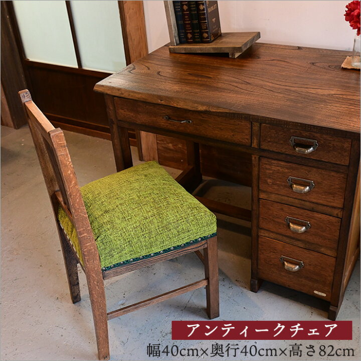 楽天市場】【1点物】アンティーク チェア レトロ 椅子 リメイク品 イス 