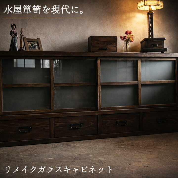 楽天市場】【2,000円OFFクーポン配布中】水屋箪笥 リメイク 食器棚 幅 