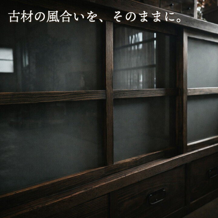 楽天市場】水屋箪笥 リメイク 食器棚 幅175cm 昭和初期 古民家家具 
