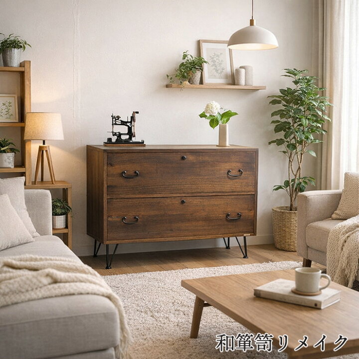 楽天市場】アンティーク 和箪笥 チェスト 幅90cm 2段 桐箪笥 リメイク 