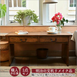 1�_�� ���� �����C�N ���[�f�X�N ���[�e�[�u�� �Â��� �����o��2�t ��75cm ���s35cm ����37cm ���� �吳�� �Íސ� ���C�� �A���e�B�[�N �Ƌ� �a���_�� �a�� ������� ������ �a�� ����I ���a���g