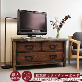 楽天市場】 商品一覧 > テレビ台・ローボード : 古民具・古材再生 