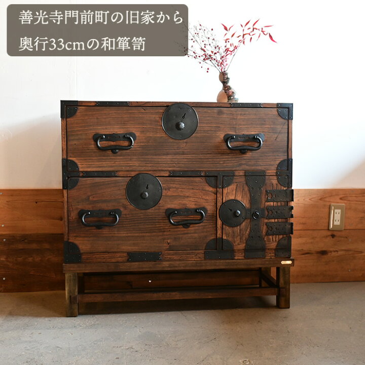 楽天市場】和モダン アンティーク家具 一点物 善光寺門前町の旧家から 