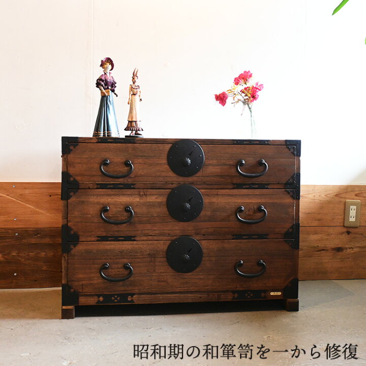 楽天市場】チェスト 木製 3段収納 和箪笥リメイク サイドボード 古材 