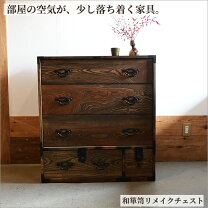 楽天市場】アンティーク 和箪笥の通販