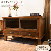 楽天市場】古材（タンス・チェスト｜収納家具）：インテリア・寝具 
