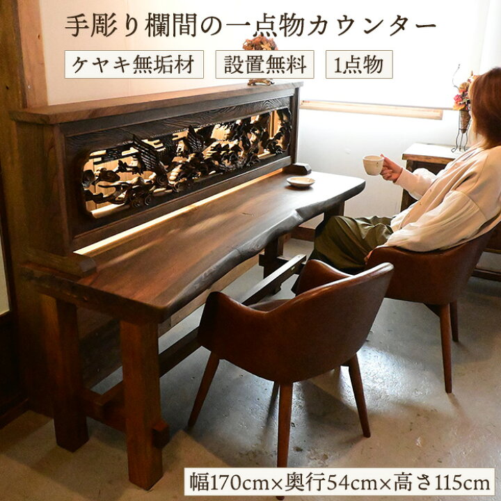 楽天市場】【一点物】バーカウンター カウンターテーブル テーブル 古 