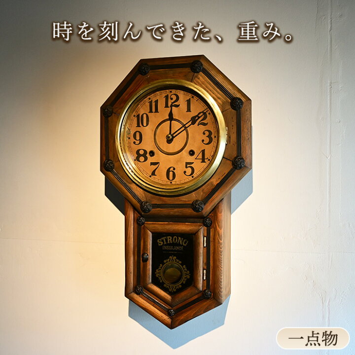 楽天市場】【一点物】振り子時計 アンティーク 壁掛け時計 古時計 