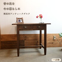楽天市場】アンティーク 家具（書斎机｜デスク）：インテリア・寝具 