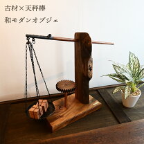 楽天市場】天秤 はかり アンティークの通販