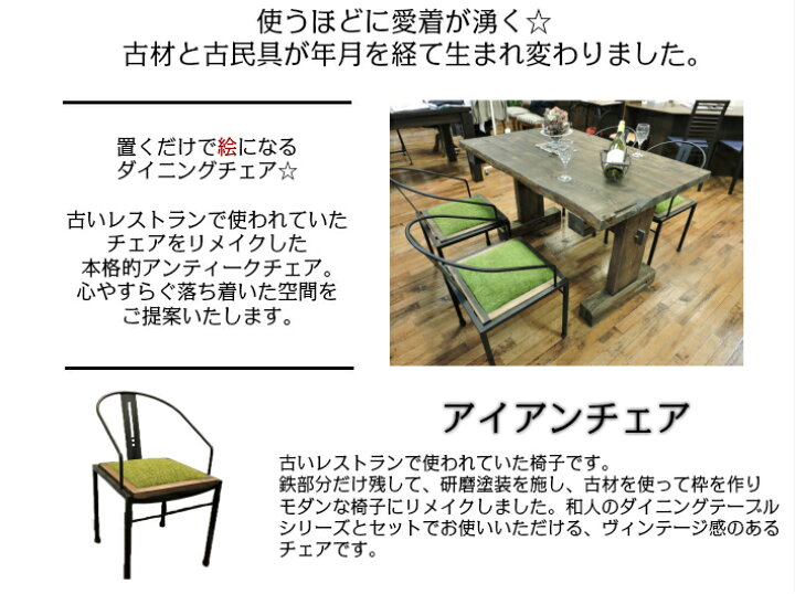 楽天市場】一点物 アンティーク家具 椅子 チェア 古材 ダイニング 