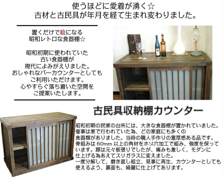 楽天市場】古材 収納棚 おしゃれ 扉付き 2段 キッチン 天然木 食器棚 