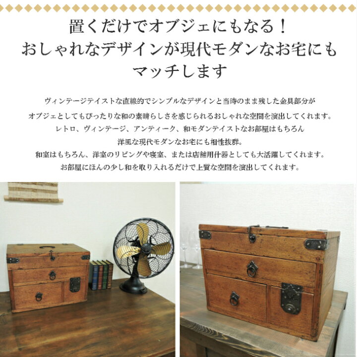 楽天市場】古民具 収納箱 裁縫箱 レトロ ソーイングボックス 