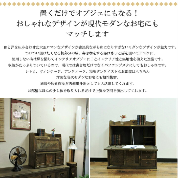 楽天市場】【大正浪漫漂う和洋折衷なデザイン】大正ロマン 文机 
