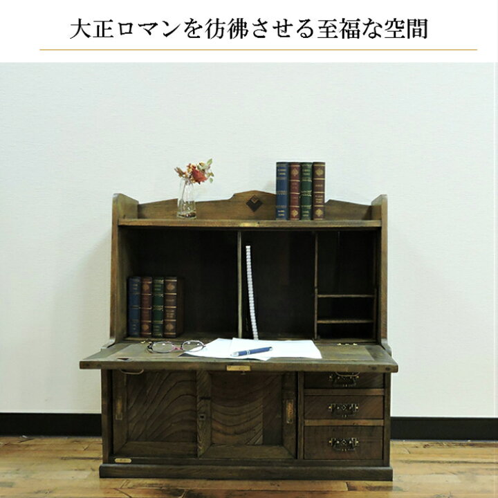 楽天市場】【大正浪漫漂う和洋折衷なデザイン】大正ロマン 文机  