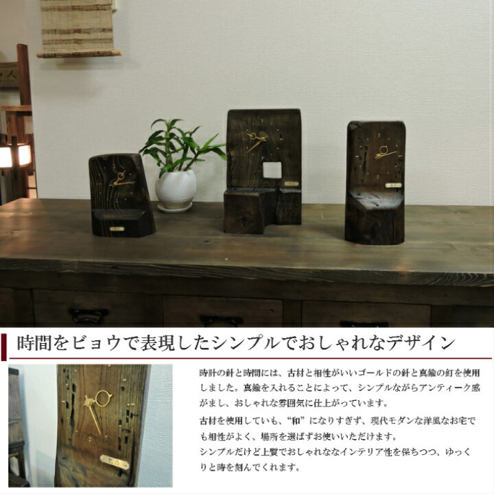 楽天市場】アンティーク 置時計 置き時計 古材 時計 卓上 おしゃれ 
