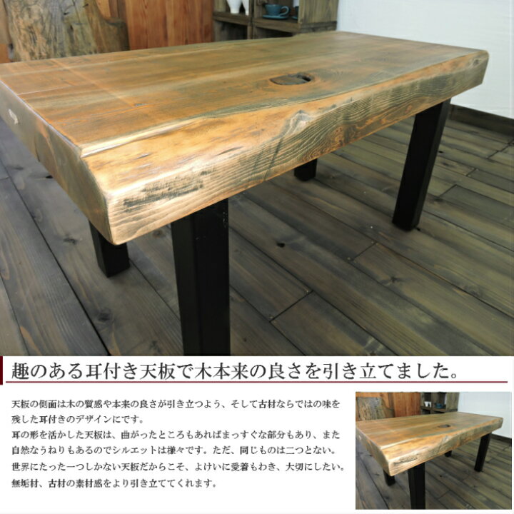 楽天市場】古材 天板 テーブル 単品 アンティーク ローテーブル 天然 