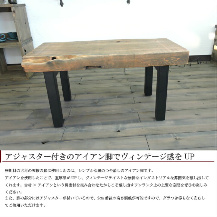 楽天市場】古材 天板 テーブル 単品 アンティーク ローテーブル 天然 