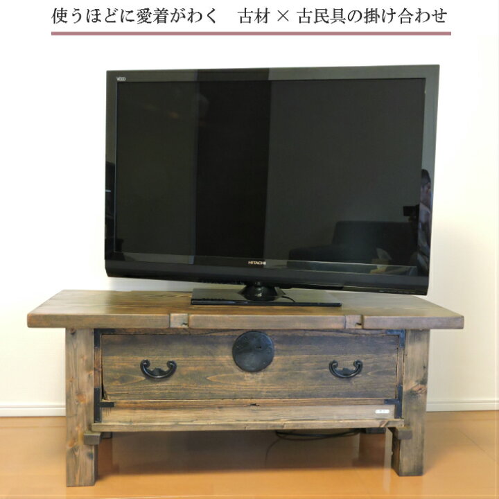 楽天市場】アンティーク テレビ台 テレビボード 和モダン ローボード 