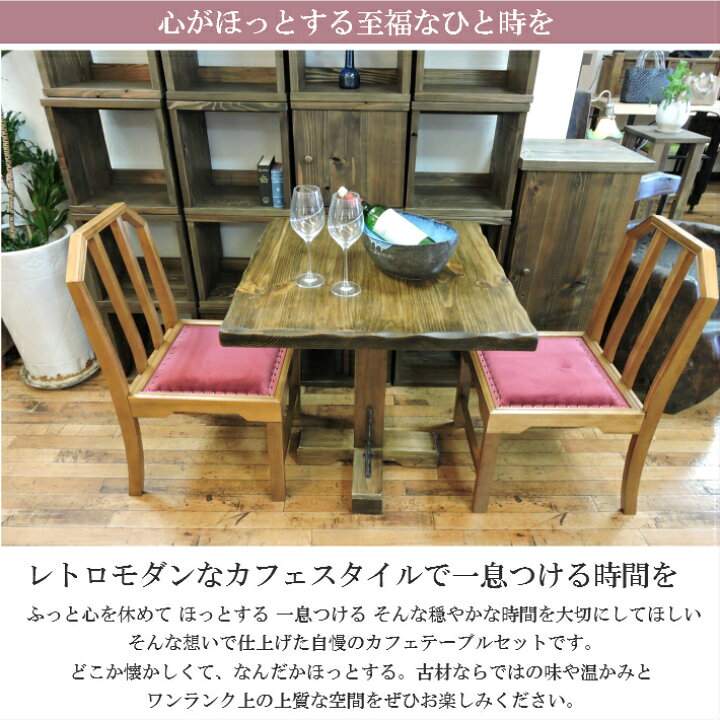 楽天市場】【椅子2脚セット】カフェテーブル 四角 小 高さ70 コーヒー 