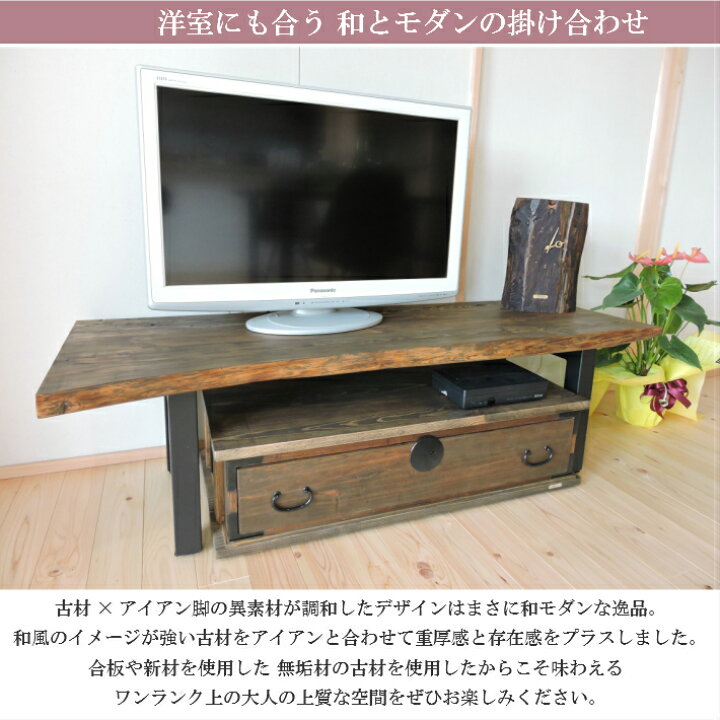 楽天市場】【サイズオーダー可能】古材 テレビボード テレビ台 