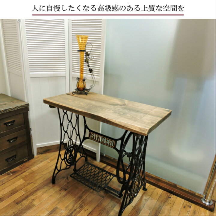 楽天市場】【愛され続ける理由がある】古材 ミシンテーブル  