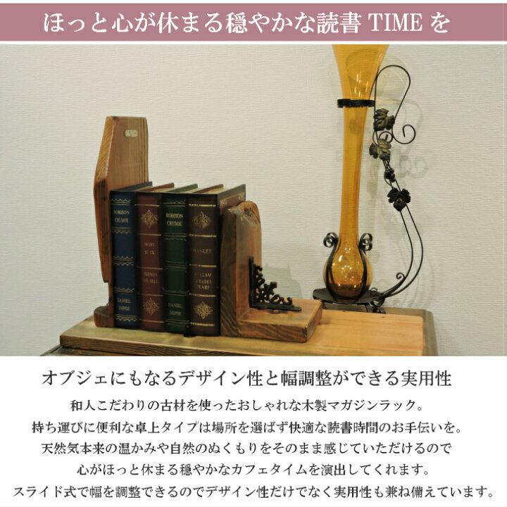楽天市場】マガジンラック 木製 古材 本立て ブックスタンド マガジン 