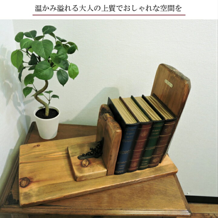 楽天市場】マガジンラック 木製 古材 本立て ブックスタンド マガジン 